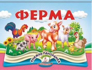 Ферма 22085 фото