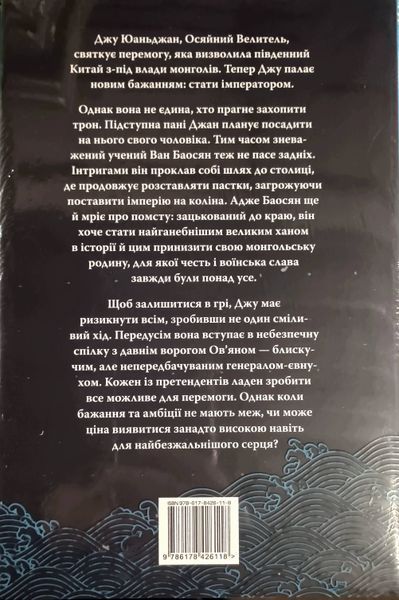 Той, хто втопив світ 24871 фото