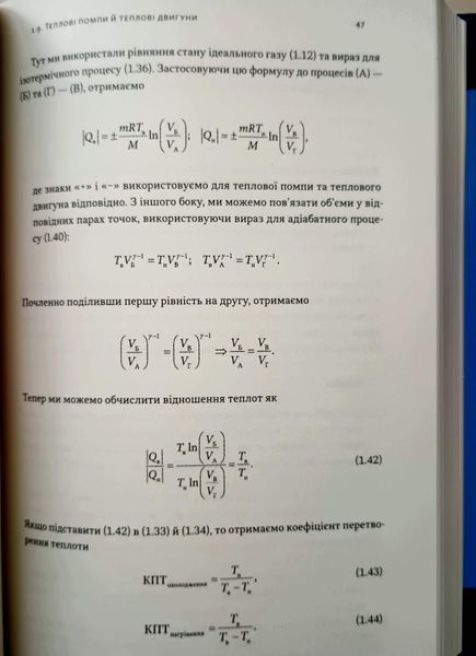 Будівельна фізика: від фізичних законів до міжнародних стандартів 26409 фото