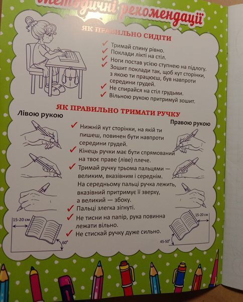 Прописи. Математика 4+ 8600 фото
