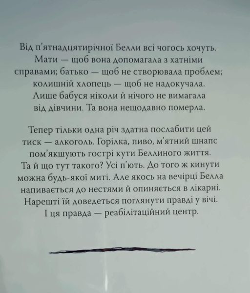 Скляна дівчина 25211 фото