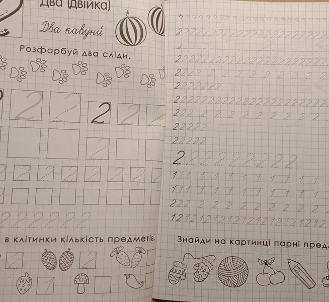 Прописи. Математика 4+ 8600 фото