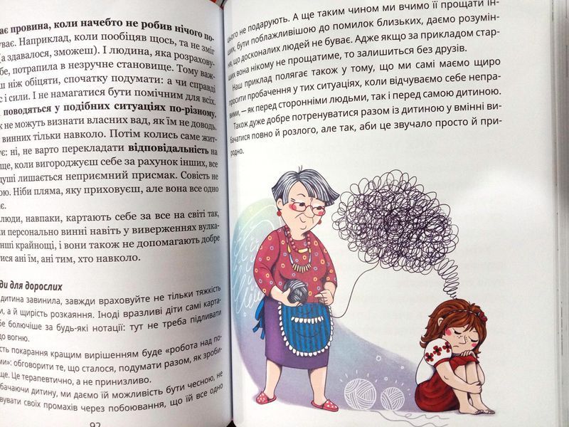 Школа почуттів 14287 фото