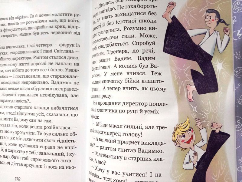 Школа почуттів 14287 фото