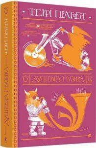 Душевна музика 4020 фото
