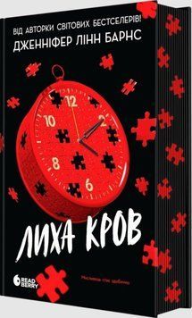 Самородки. Лиха кров 26510 фото