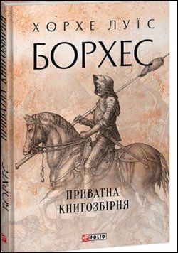 Приватна книгозбірня 13594 фото