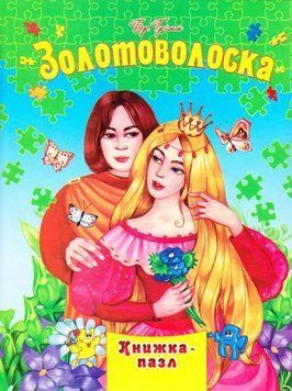 Золотоволоска 3927 фото