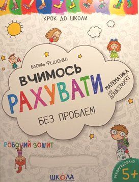 Вчимось рахувати без проблем. Синя графічна сітка. 1388 фото