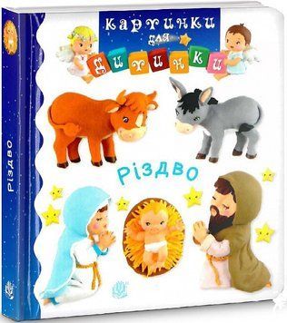 Різдво 15054 фото