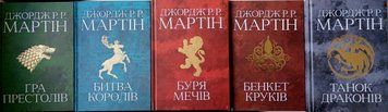 Гра престолів + Битва королів + Буря мечів + Бенкет круків + Танок драконів (Пісня льоду й полум'я Кн.1, Кн.2, Кн.3, Кн.4, Кн.5) 23233 фото