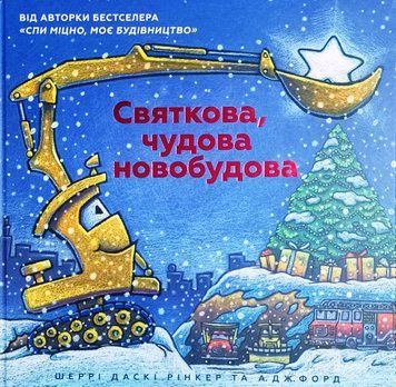 Святкова чудова новобудова 15340 фото
