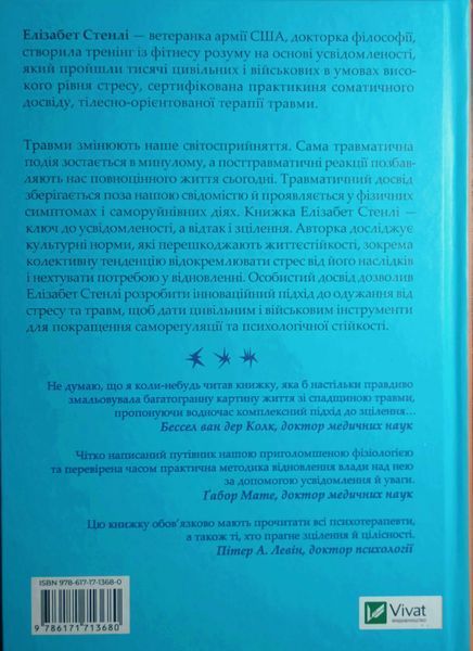 Вікно толерантності: розширити, щоб процвітати попри стрес і відновитися після травми 24923 фото