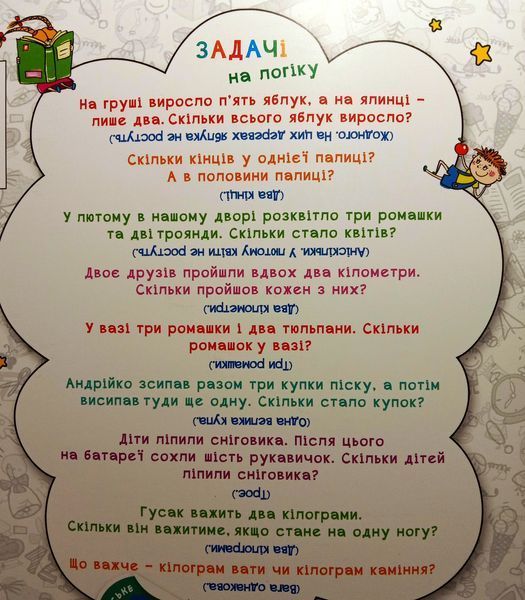 Вчимось рахувати без проблем. Синя графічна сітка. 1388 фото