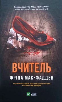 Вчитель 21236 фото
