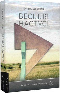 Весілля Настусі 12486 фото