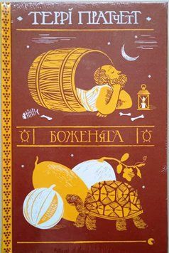 Боженята 16334 фото