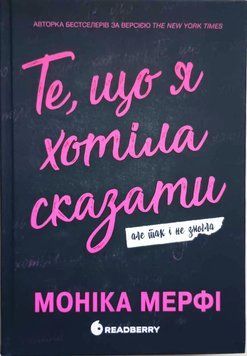 Гра у спокусу: Ланкастер. Те, що я хотіла сказати, але так і не змогла 21886 фото