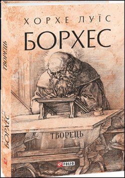 Творець 13595 фото