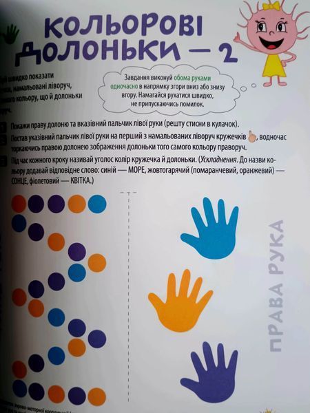 Велика книга нейроігор. 4-6 років. КНН057 24823 фото