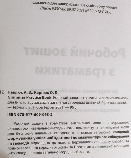 Підручник "English 7. Kids Online" НУШ для 7 класу 2024+Зошит з граматики+збірник тестів+Робочий зошит, 978-617-609-145-5,978-617-609-141-7 17691 фото