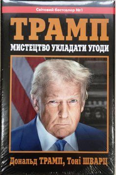Мистецтво укладати угоди 22835 фото