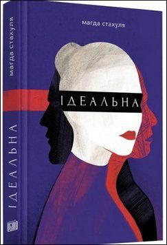 Ідеальна 15161 фото