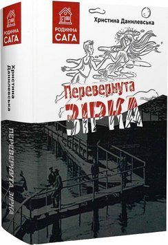 Перевернута зірка 14435 фото