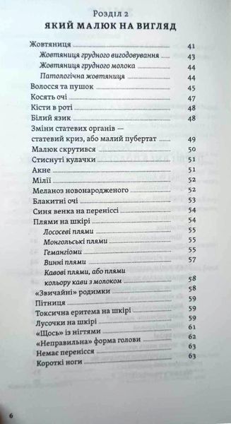 Перший рік турботи та любові. Як подбати про себе та малюка після народження 21837 фото