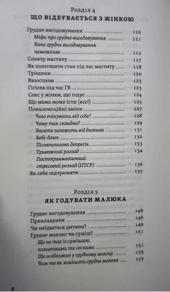 Перший рік турботи та любові. Як подбати про себе та малюка після народження 21837 фото