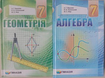 Алгебра + Геометрія. Підручник для 7 класу. 2021р. Тверда обкладинка. Надано гриф МОН України. 13453 фото