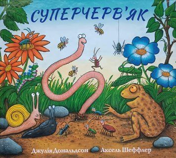 Суперчерв&rsquo;як 7246 фото