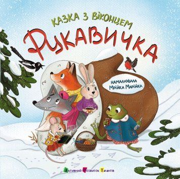 Рукавичка 24535 фото