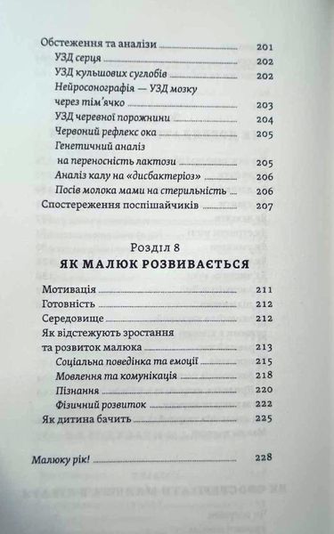 Перший рік турботи та любові. Як подбати про себе та малюка після народження 21837 фото