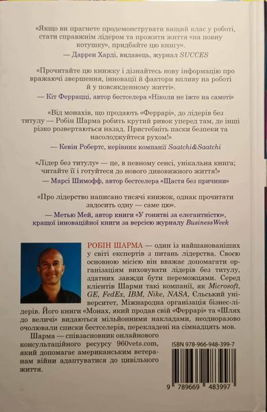 Лідер без титулу 22730 фото
