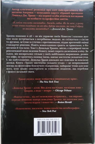 Мистецтво укладати угоди 22835 фото