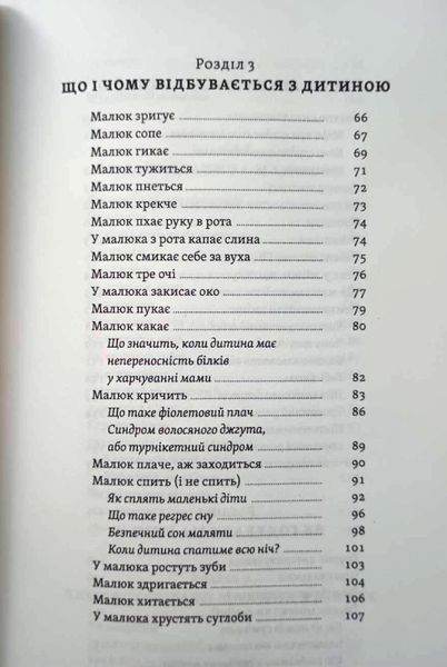 Перший рік турботи та любові. Як подбати про себе та малюка після народження 21837 фото