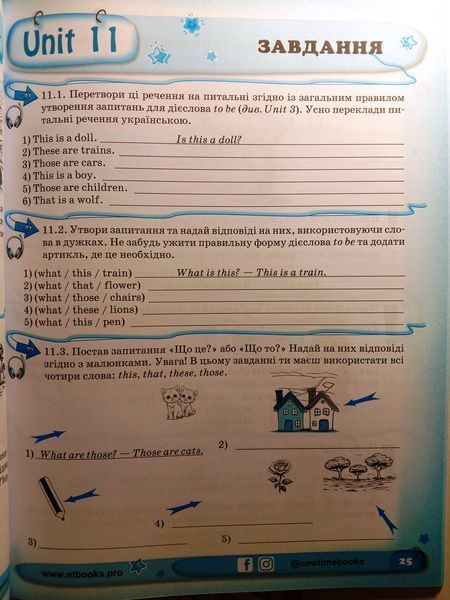 Жива граматика англійської мови. Рівень 1Юлія Іванова. М'яка кольорова обкладинка, 14292 фото