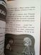 Шукачі скарбів. Книга 3. Острів Літо 17211 фото 3