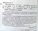 Математика Довідник для підготовки до ДПА 7-9 класи 1793 фото 2