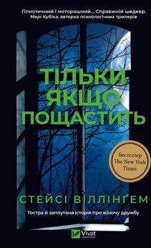 Тільки якщо пощастить 25465 фото