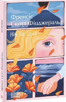 Ніч лагідна 19656 фото