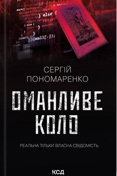 Оманливе коло 16771 фото