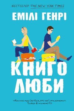 Книголюби paperback 22039 фото