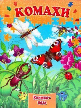 Комахи 3931 фото
