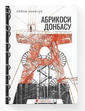 Абрикоси Донбасу (2023) 12650 фото