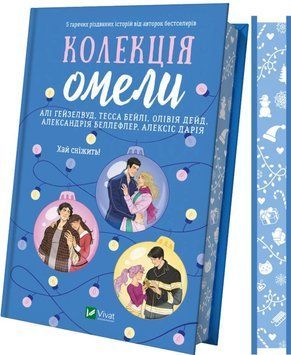 Колекція омели 22836 фото