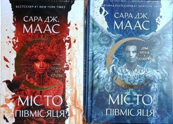 Дім Землі та Крові. Місто Півмісяця + Дім Неба і Подиху. Місто Півмісяця 19842 фото