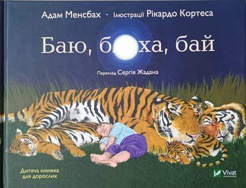 Баю, бляха, бай 8743 фото