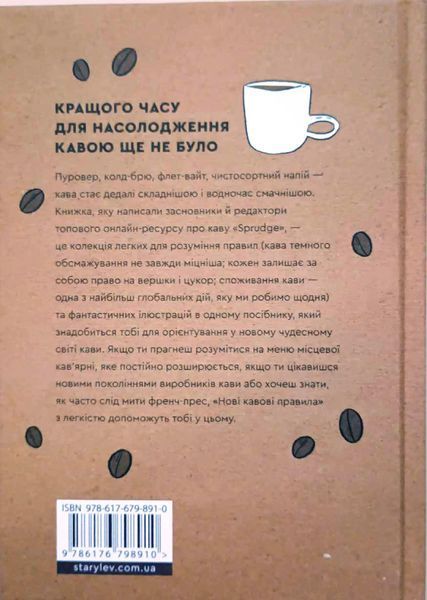 Нові кавові правила 9669 фото